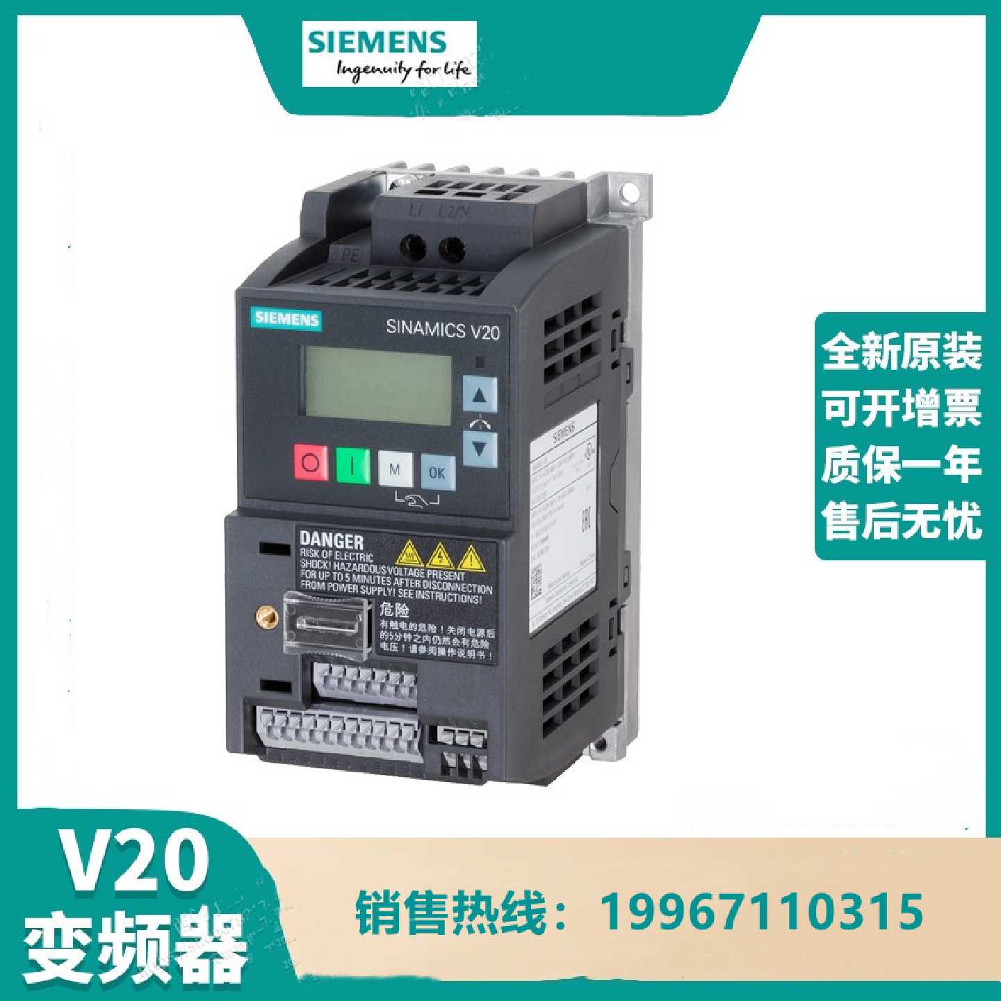 议价西门子V20 变频器无滤波器 6SL3210-5BB15-5UV1/6SL32105BB15