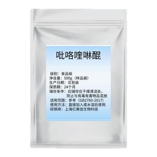 吡咯喹啉醌二钠盐98%PQQ粉/胶囊提中年成人线粒体素记忆力脑细胞