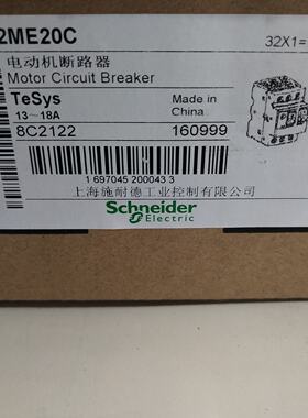 【请询价】 GV2ME20C 电动机断路器 13-18A