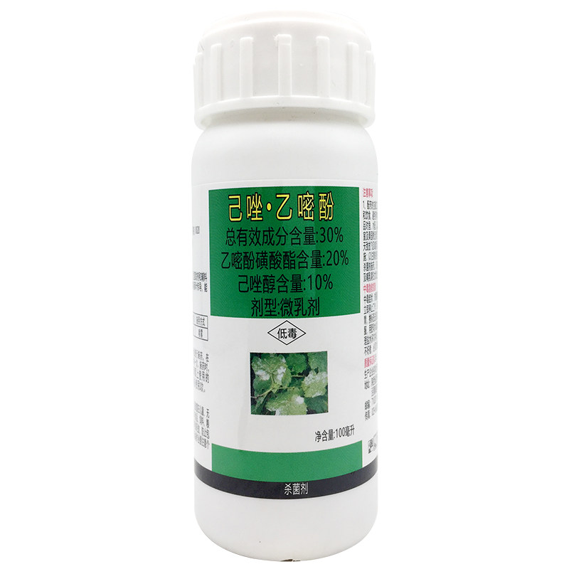 绿亨乙嘧酚磺酸酯月季农用杀菌剂