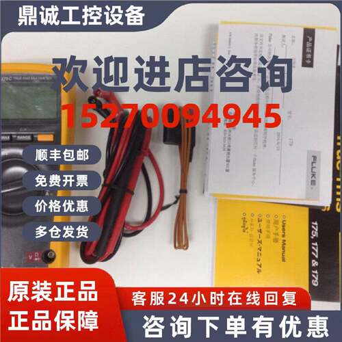 议价福禄克Fluke自动量程万用表F175C F177C F179C真有效值万用表
