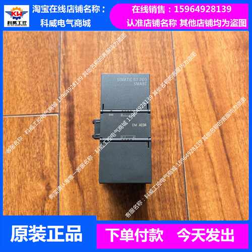 议价6ES7 288-3AE04-0AA0 西门子模拟量模块 4路模拟量输入 EM AE