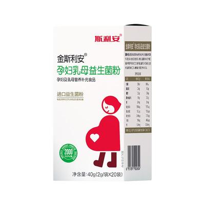 斯利安孕妇乳母益生菌粉呵护肠胃