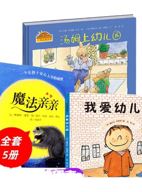 小阿力的大学校汤姆上幼儿园