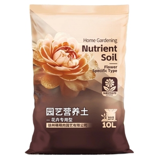 茉莉花专用营养土红土微酸弱酸性土壤家用阳台盆栽养花有机营养土