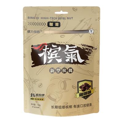 槟气槟榔咖啡72g官方旗舰店正品