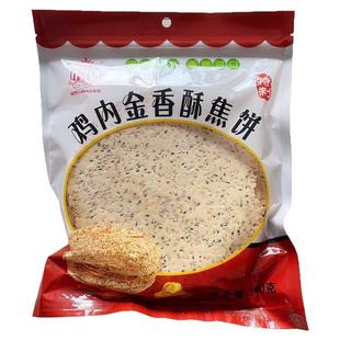 清仓走量 河南特产小吃送礼儿童糖人糖友零食鸡内金焦馍焦饼酥脆