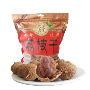 新货荔枝3.2CM 大荔枝500g包邮 漳州荔枝干 核小肉厚嫩大荔枝干货