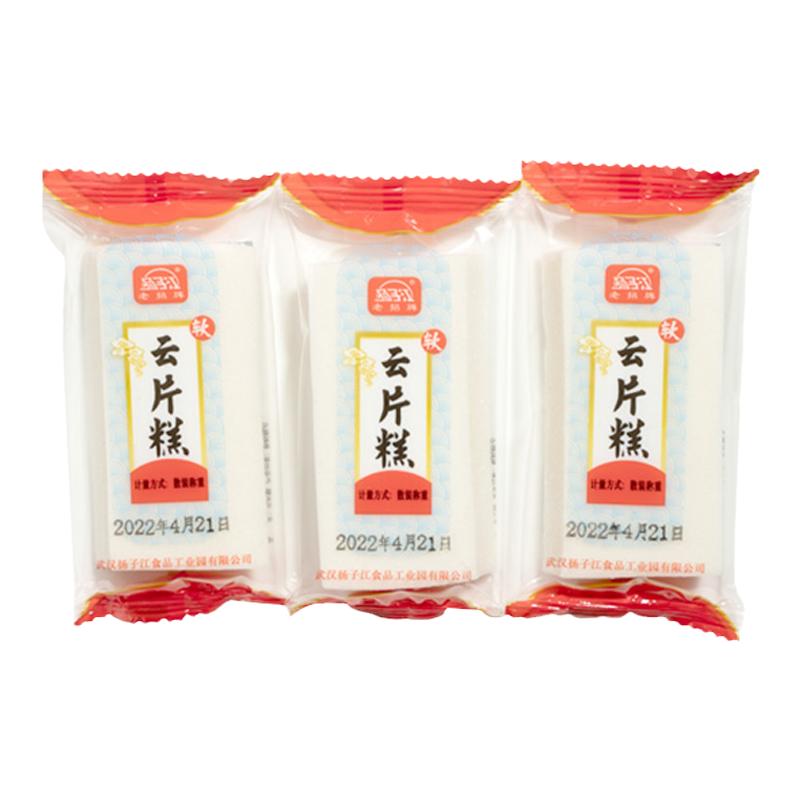 扬子江云片糕手工糕点心下午茶点