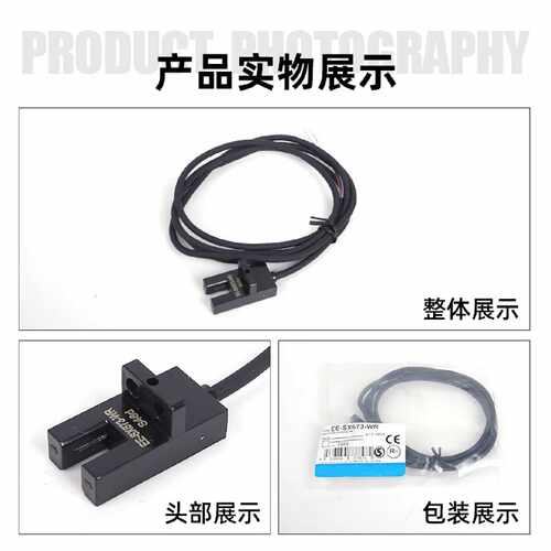 议价光电开关U槽型感测器EESX670 672 SX674A SX673P SX671WR