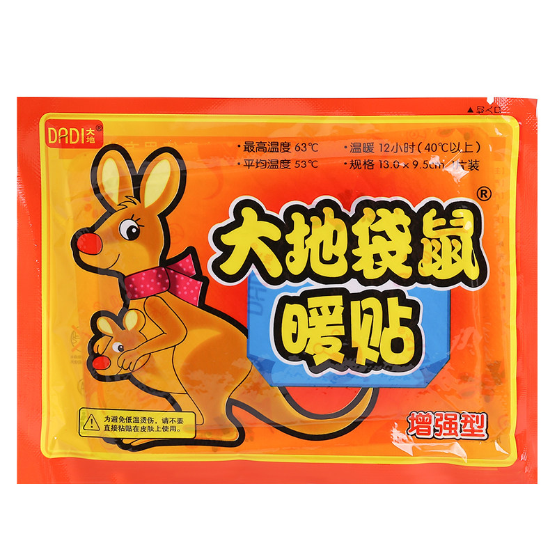 100片特价包邮大地袋鼠煖宝宝保暖贴/热敷贴/轻盈