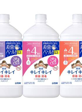 2瓶狮王儿童泡沫洗手液替换800nl