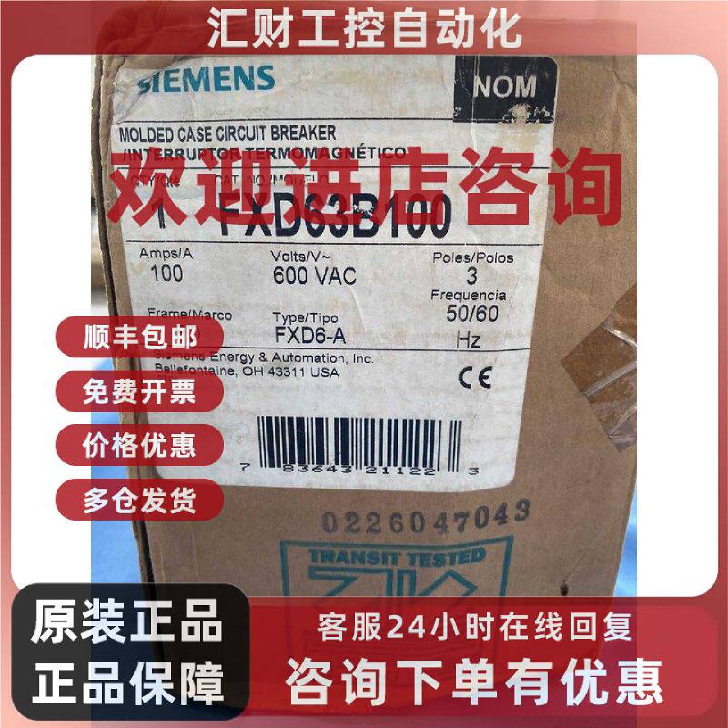 议价FXD63B100 西门子 断路器 电机保护 低压电器