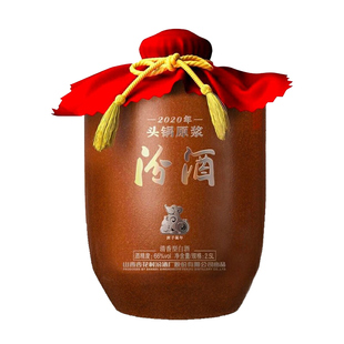 汾酒山西杏花村2020年封坛酒66度头锅原浆2.5L坛装高度清香型白酒