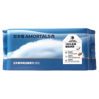 尔木萄100%纯棉洗脸巾