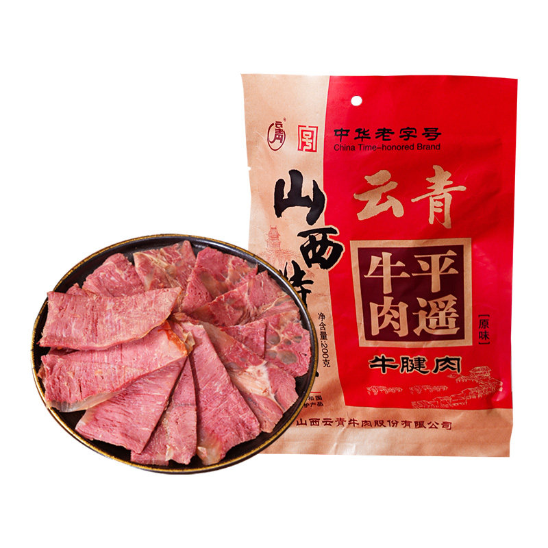 云青大块牛腱肉200g原味牛肉熟食特产牛腱子肉真空开袋即食熟