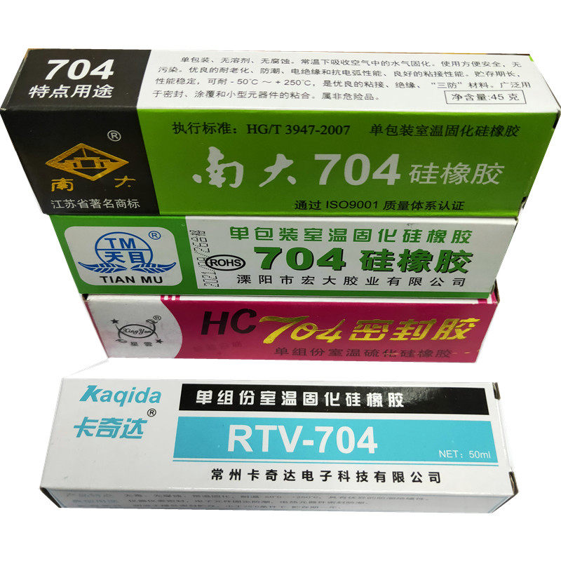 卡奇达RTV704硅橡胶防水绝缘密封胶水耐高温灌封胶白色黑色45g支