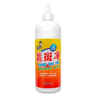 酒店宾馆布草床单洗衣房干洗店去黄斑灵洗涤剂精黄斑去渍剂500g