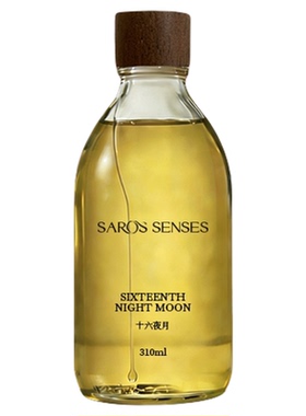 SAROS&SENSES萨若之感沐浴油