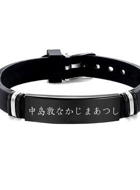 文豪野犬动漫周边手链手环腕带