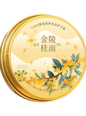 繁花绮梦香氛护手霜便携装防手干