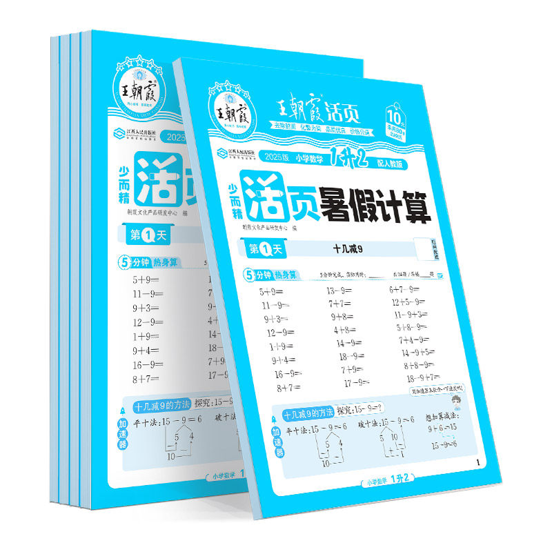 2026新暑假计算1-6你那家专项练复习