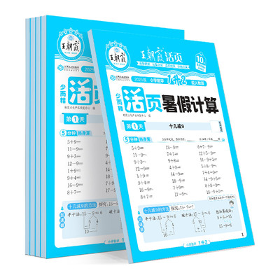 2026新暑假计算专项训练