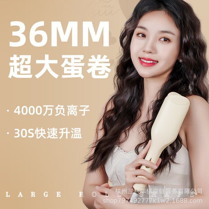 大号深V36MM夹板蛋蛋棒夹板大波浪卷发棒大波浪法式卷蛋卷水波纹