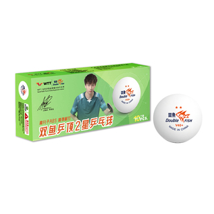 双鱼一星二星乒乓球成人儿童练习训练比赛用球专业高弹力广货耐打