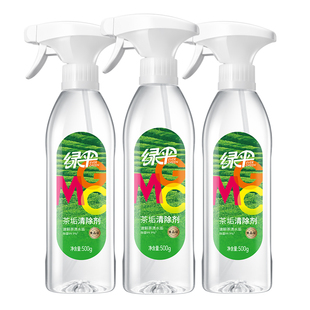 绿伞GMC茶垢清洁剂3瓶食品级去茶渍茶垢水垢清除剂茶杯清洗剂家用