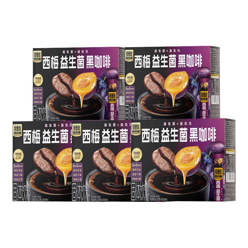 四只猫西梅益生菌黑咖啡囤货装