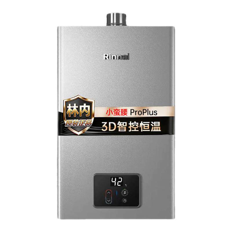 【小蛮腰】林内恒温燃气热水器