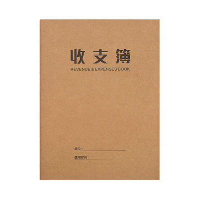 记账本生意支出收入往来明细账收支簿财务会计流水现金日记账本财会用品理财本账簿大号公司进出账明细做账本