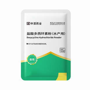 兽用盐酸多西环素水产可溶性粉兽药强力霉素水产养殖专用药鱼虾蟹