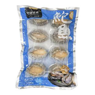 食膳源素8头鲜冻鲍鱼 速冻生制新鲜活冻高品质福建产海鲜水产商用