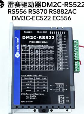 议价雷赛驱动器DM2C-RS522 RS556 RS870 RS882AC DM3C-EC522 EC55