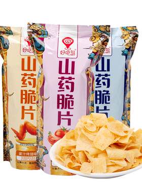 好吃儿童袋装小零食健康山药脆片