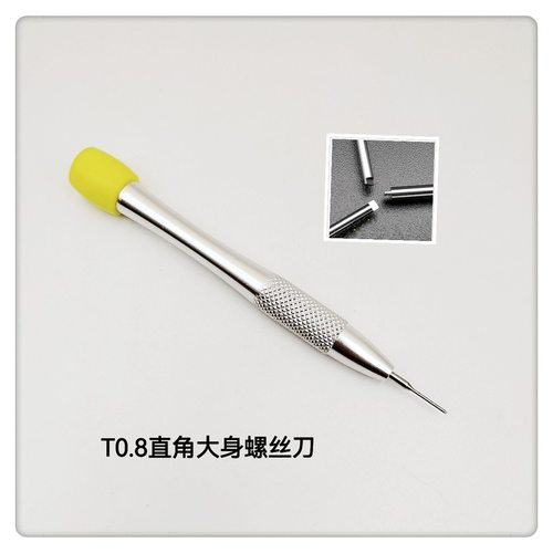 螺丝刀/T型直角螺丝刀/螺丝刀节型表//T表带劳力S螺丝刀螺丝刀
