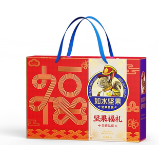 如水和和美美坚果礼盒1258g干果送礼春节高端福利礼朋友亲戚长辈