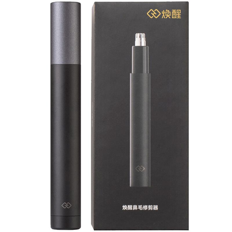 焕醒焕醒电动鼻毛修剪器唤醒男士鼻毛清理剪刀女用鼻孔剃毛清理器