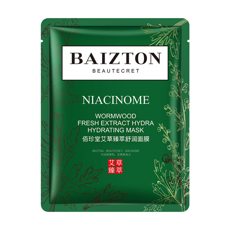 佰珍堂艾草臻萃舒润面膜25g发20片 补水保湿提靓舒缓干燥日常保养
