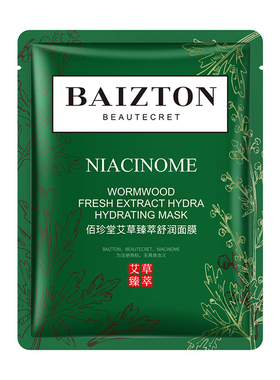 佰珍堂艾草臻萃舒润面膜25g发20片 补水保湿提靓舒缓干燥日常保养