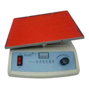 诺米充电放4°冰箱大自血水平振荡器NMYC-200C翘板脱色摇床实验室