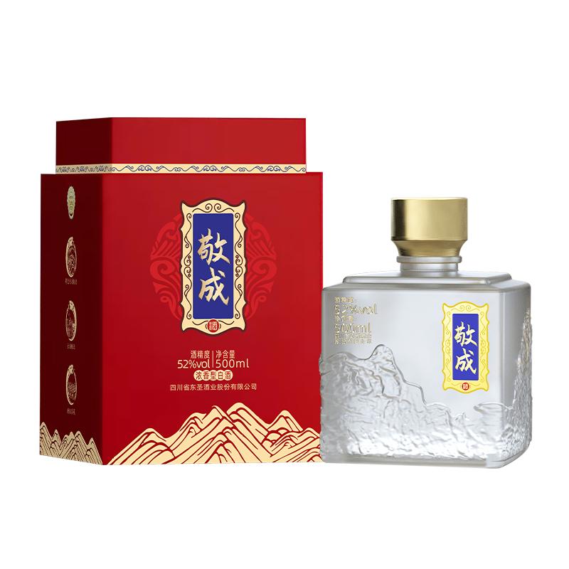 东圣敬成酒52度浓香型白酒绵竹纯粮食大曲老窖酒商务宴请送礼整箱