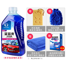 车身强力去污上光万能泡沫车外水蜡1