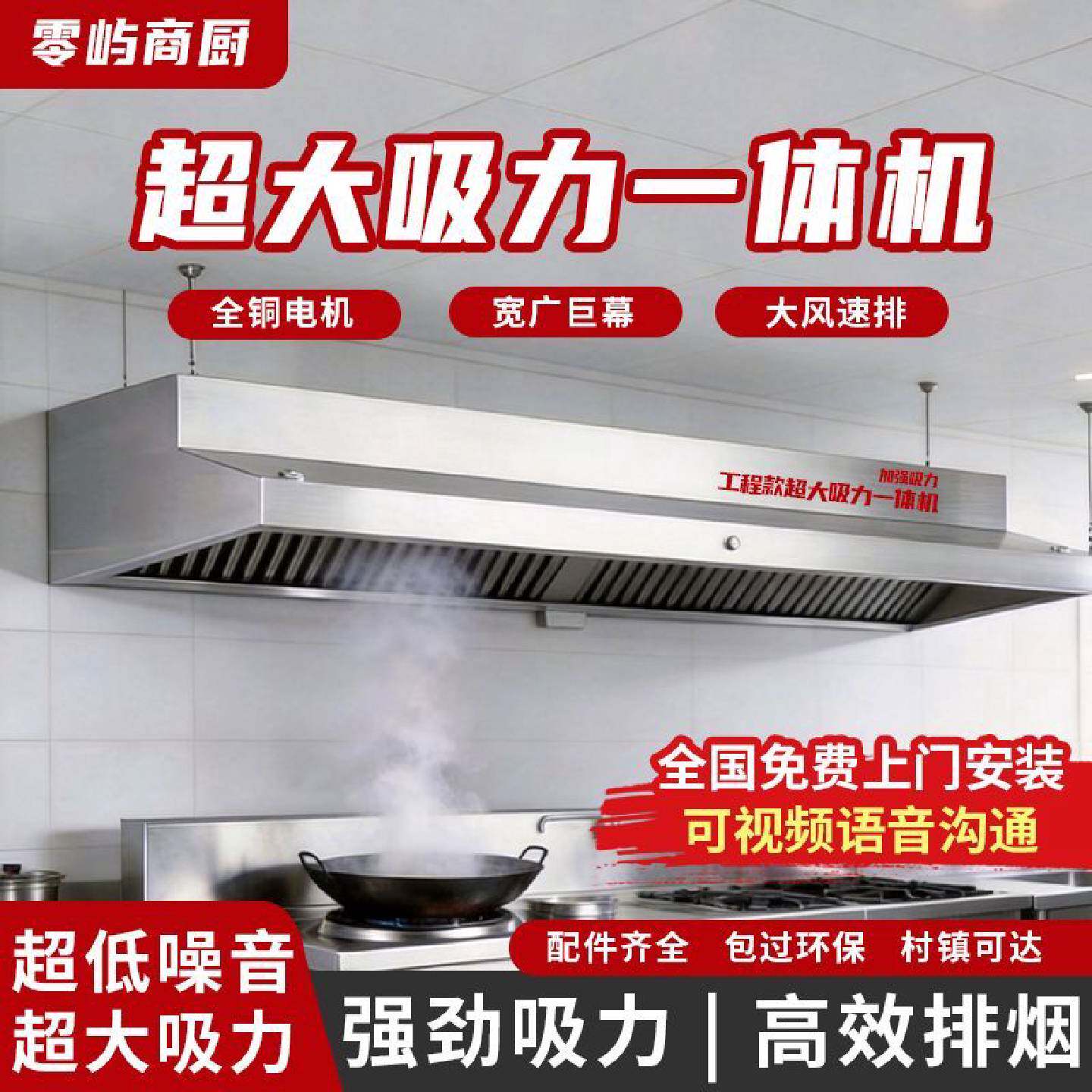 免费安装商用油烟净化一体机大吸力大型抽油烟机油烟净化器