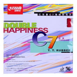 红双喜652正胶乒乓球拍胶皮651正手C7单胶皮龙影专业乒乓球的套胶