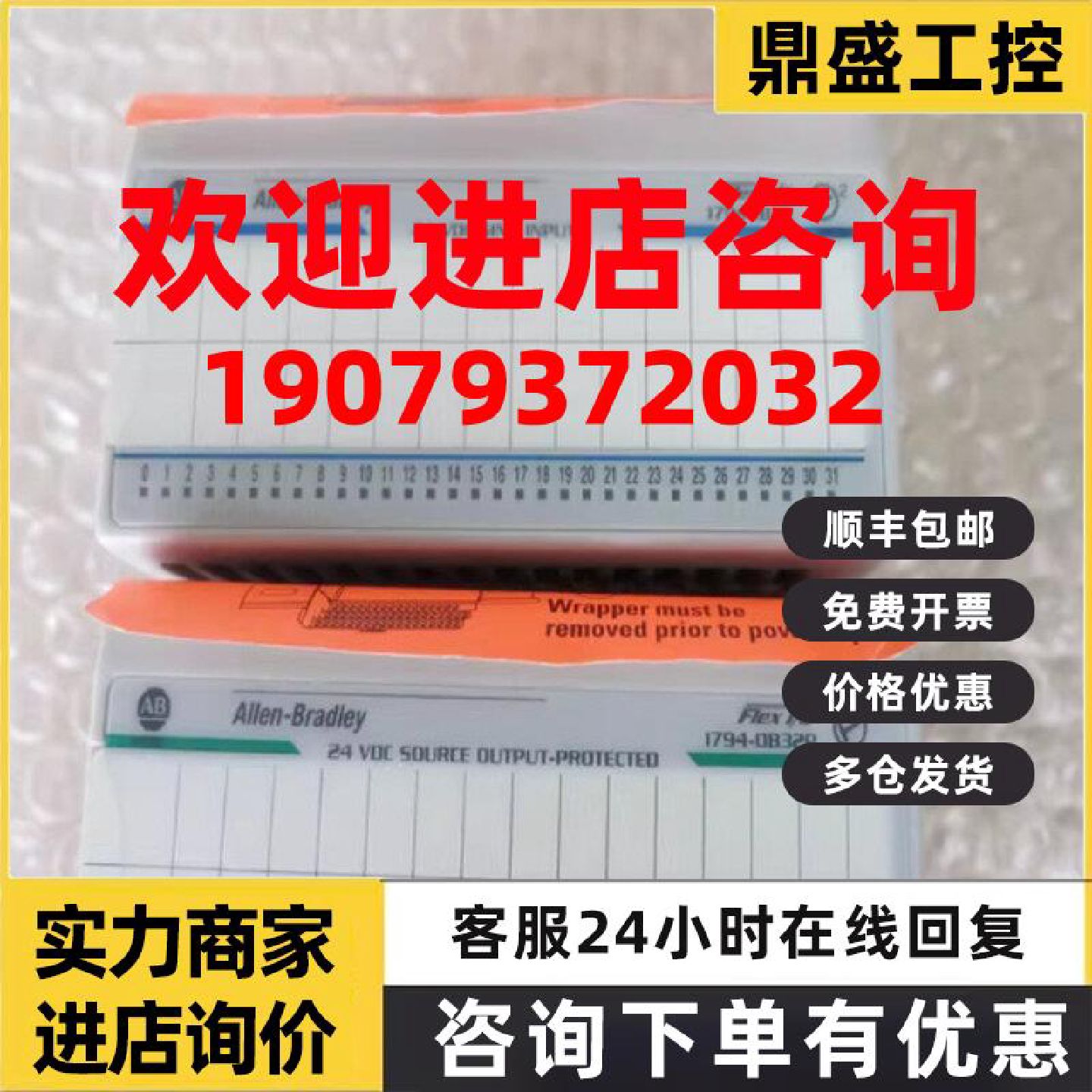 议价1794-IR8 美国 Rockwell AB PLC 1794IR8 分布式IO模块 原装