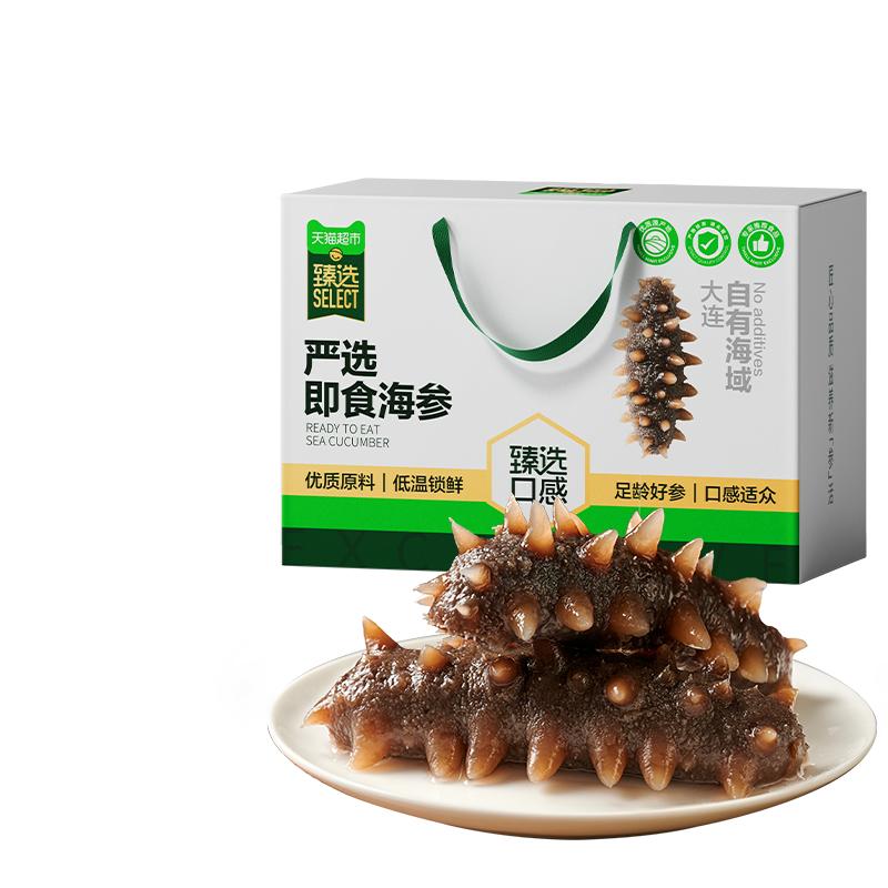 猫超臻选大连即食海参礼盒送礼