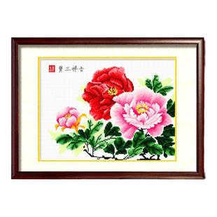 花开富贵十字绣小件牡丹客厅卧室花卉系列2025新款线绣自己绣手工
